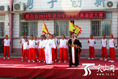 新疆轮台县举办青少年国学经典诵读大赛